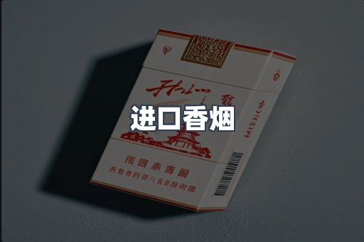 越南香烟系列